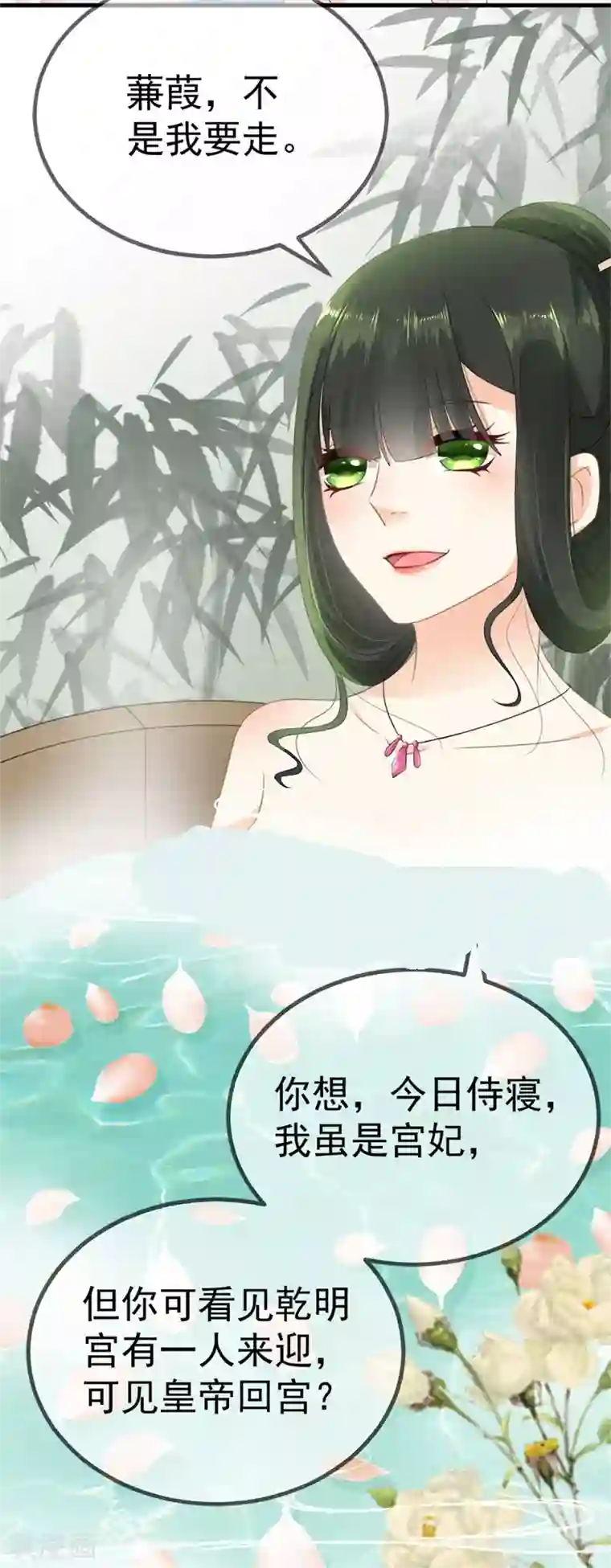 厨娘皇后第4话 原来真的不是梦