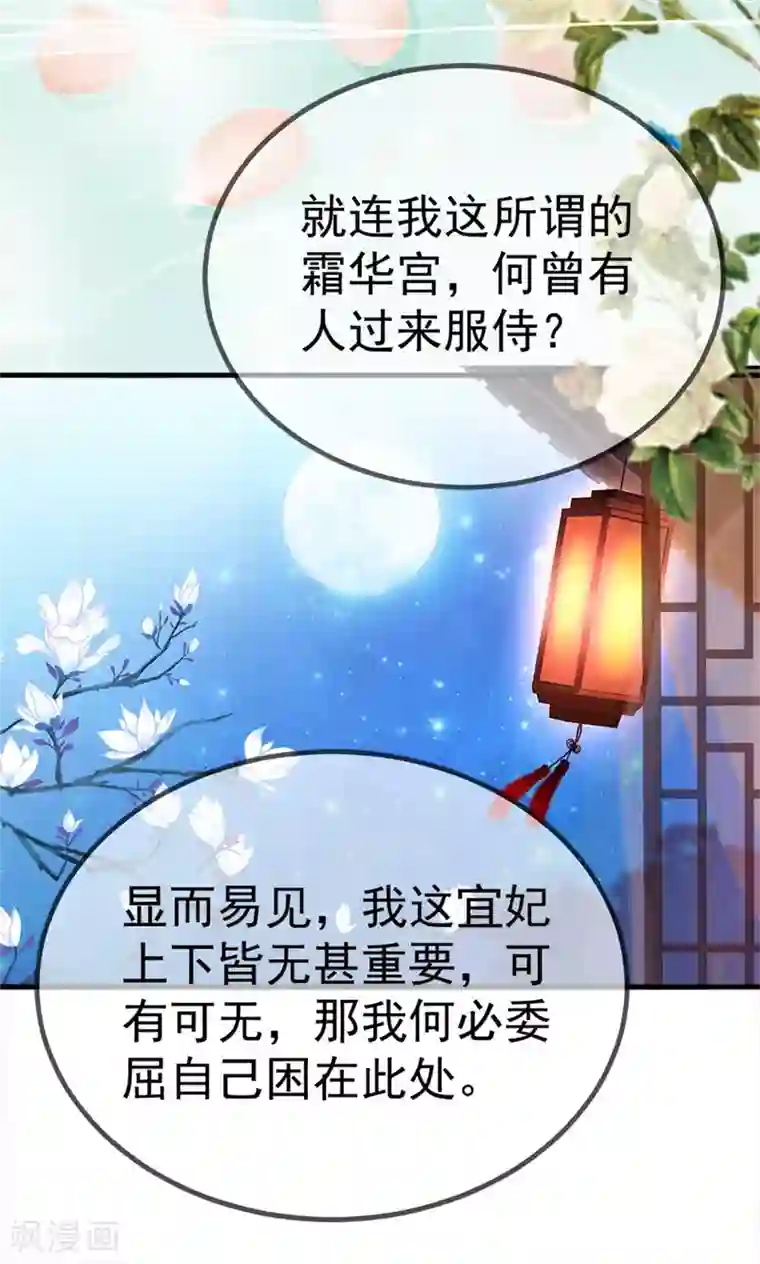 厨娘皇后第4话 原来真的不是梦