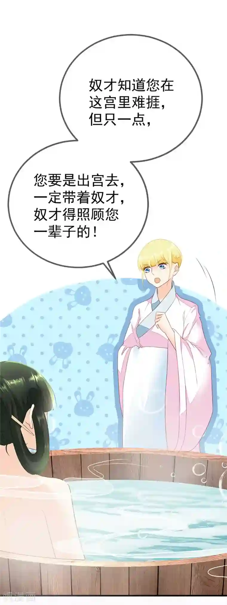 厨娘皇后第4话 原来真的不是梦