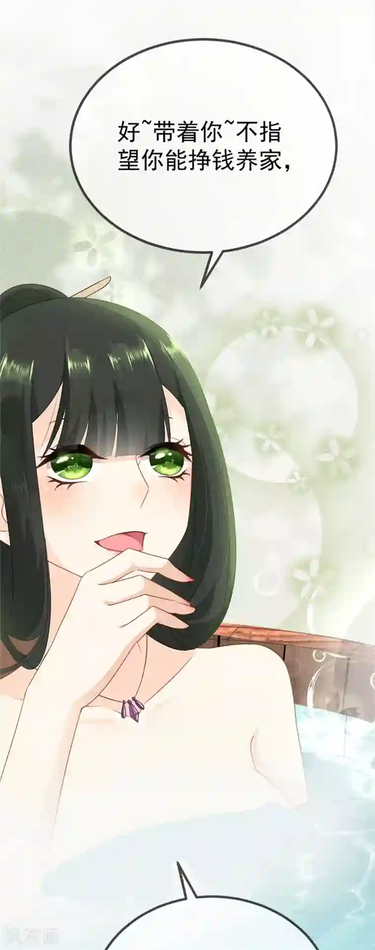 厨娘皇后第4话 原来真的不是梦