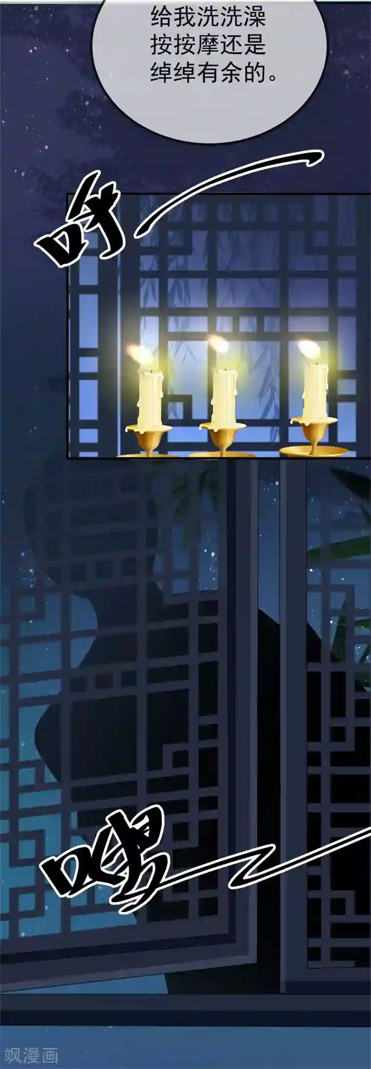 厨娘皇后第4话 原来真的不是梦