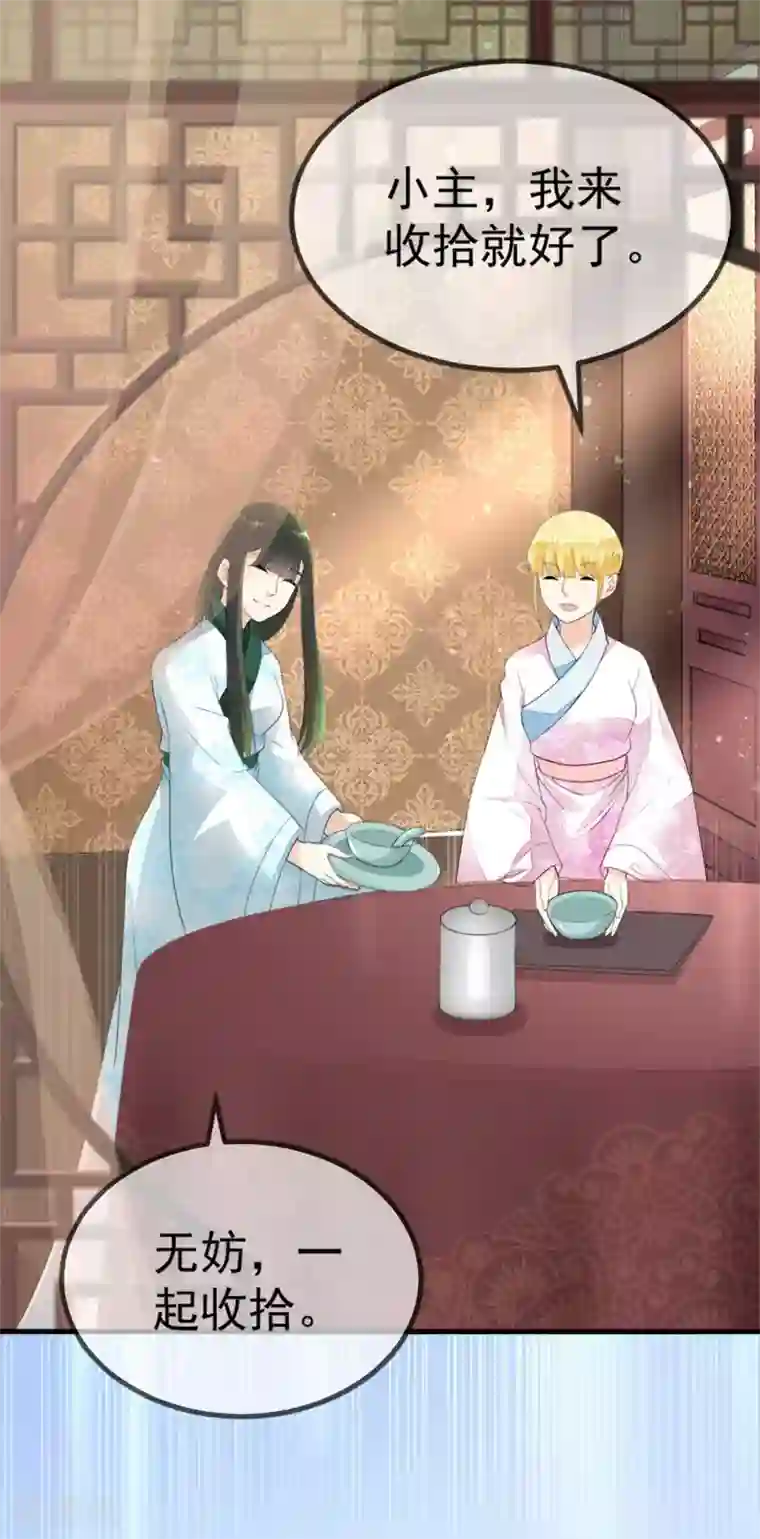 厨娘皇后第5话 从前的我不是现在的我