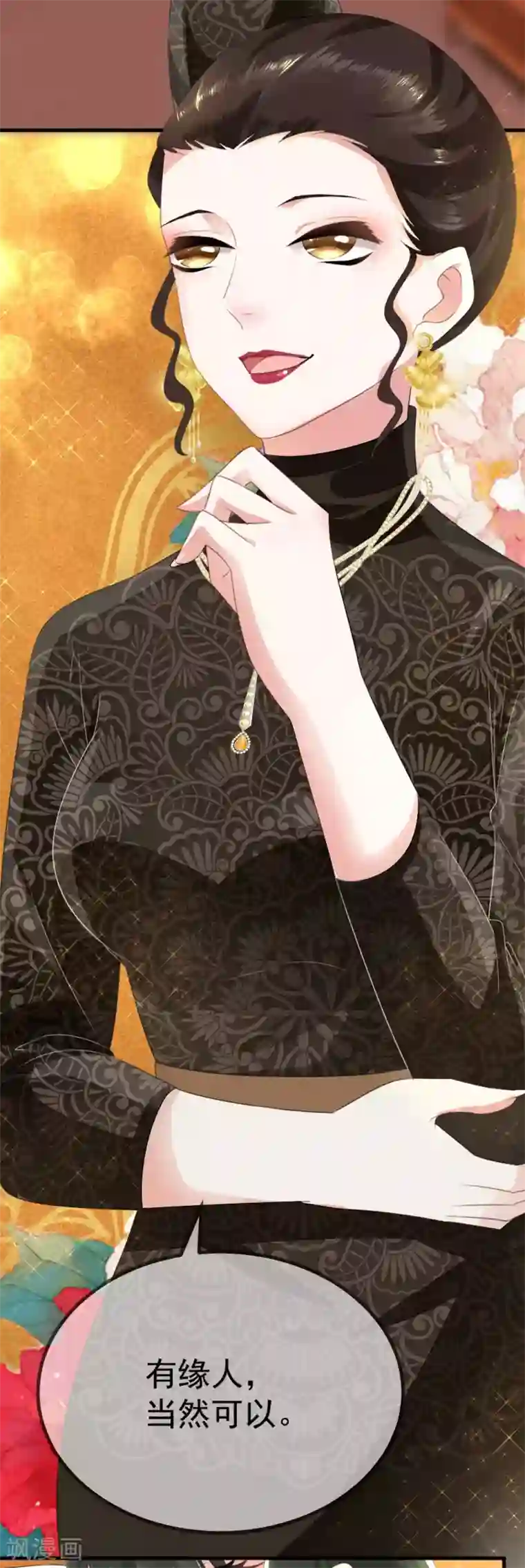 厨娘皇后第5话 从前的我不是现在的我