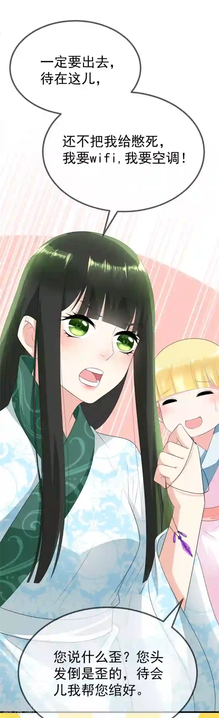 厨娘皇后第5话 从前的我不是现在的我