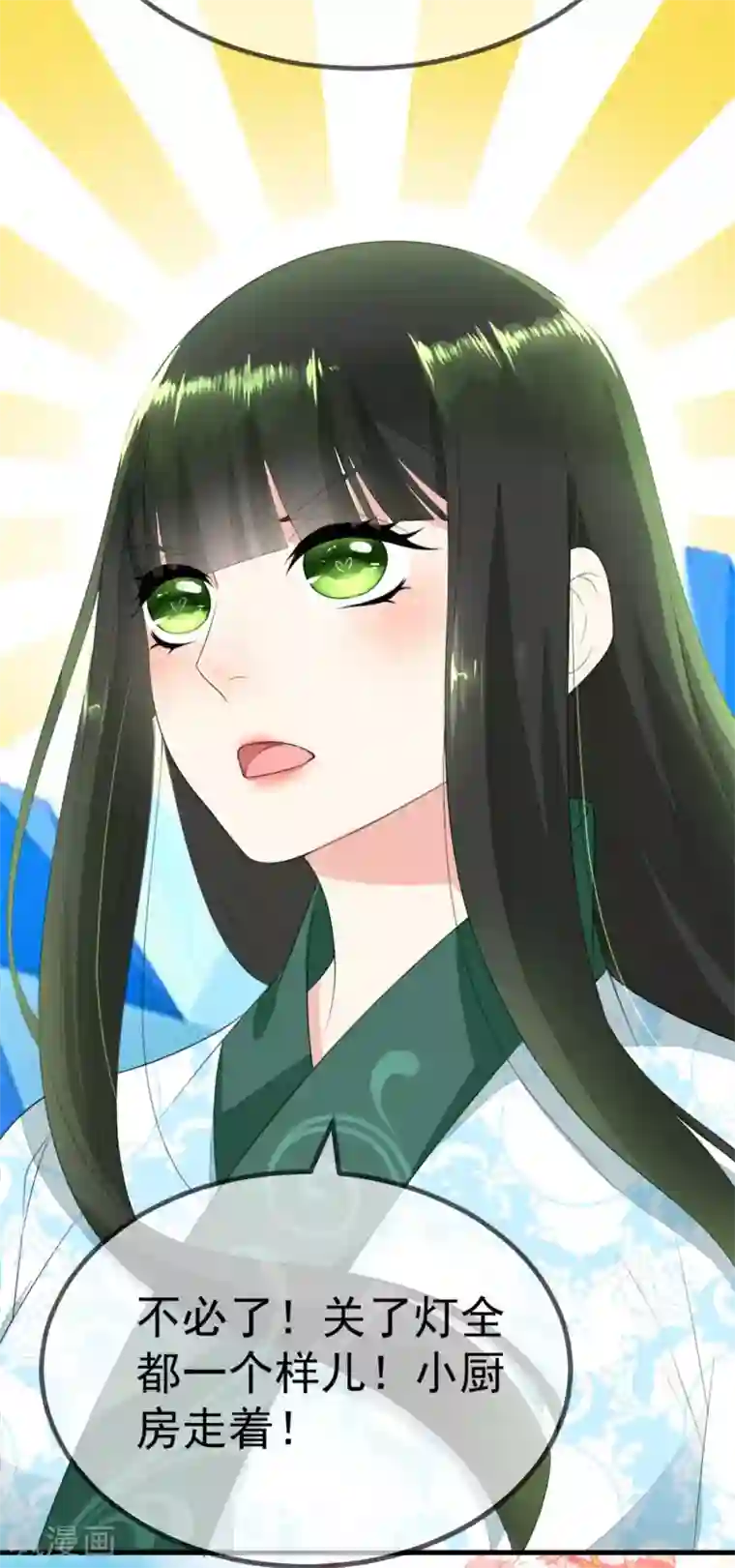 厨娘皇后第5话 从前的我不是现在的我