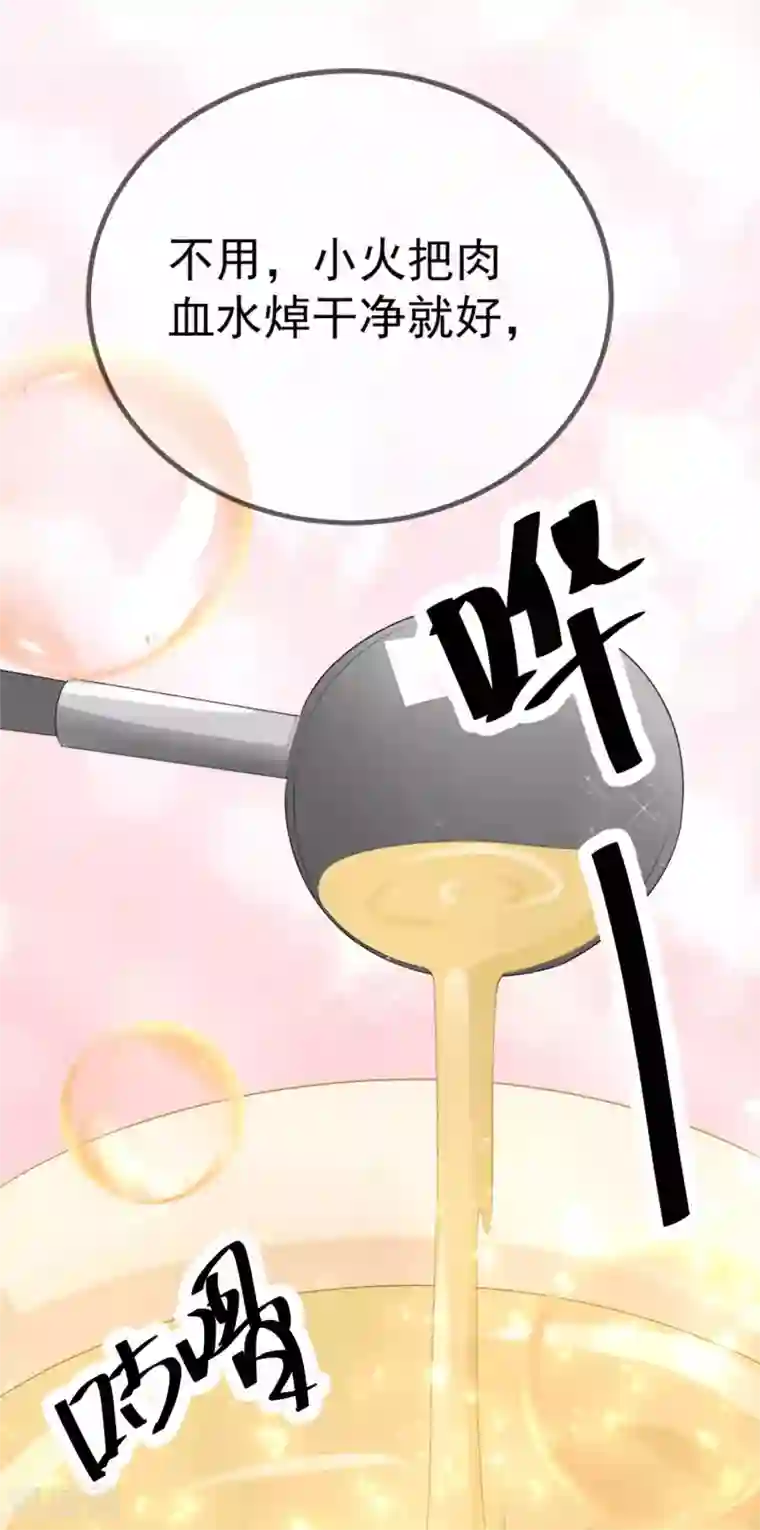 厨娘皇后第5话 从前的我不是现在的我