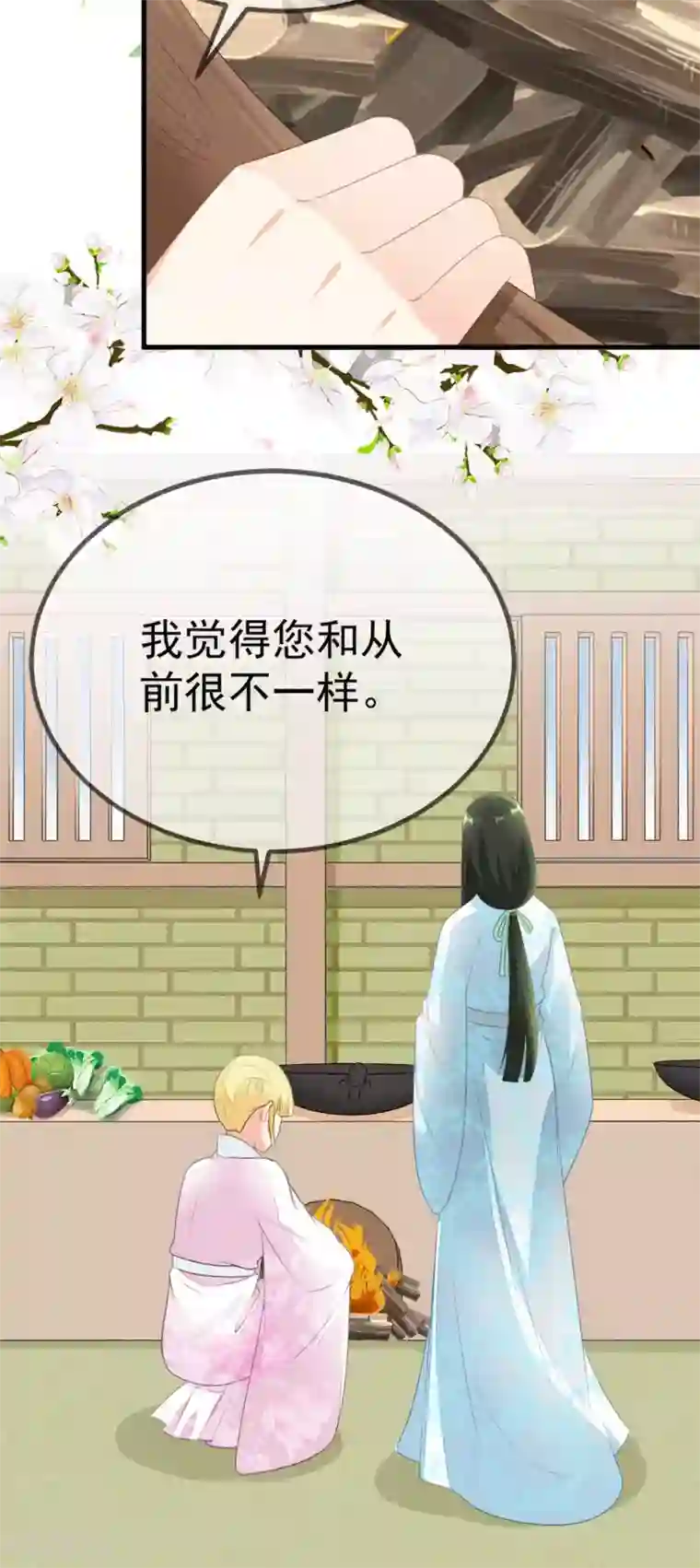厨娘皇后第5话 从前的我不是现在的我