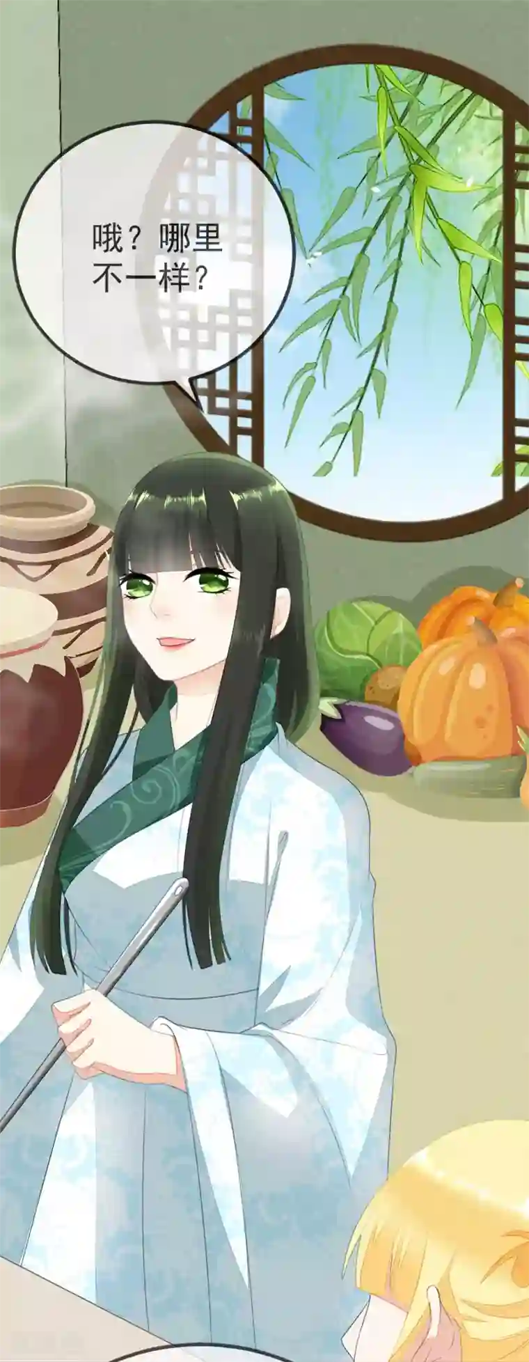厨娘皇后第5话 从前的我不是现在的我