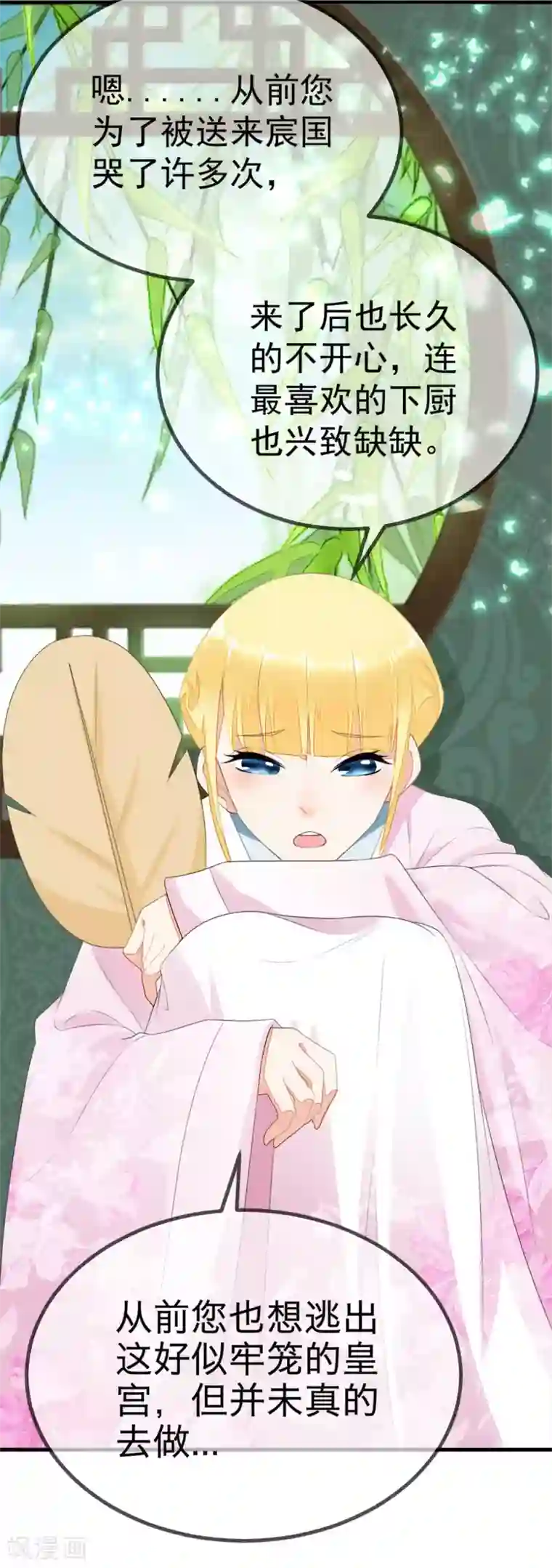 厨娘皇后第5话 从前的我不是现在的我