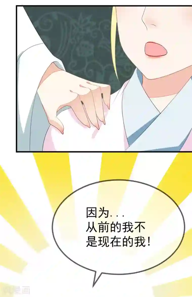 厨娘皇后第5话 从前的我不是现在的我