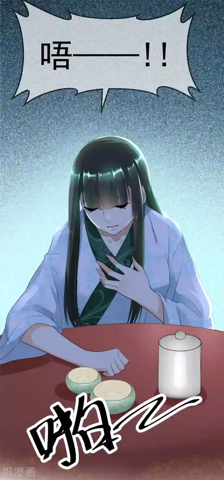 厨娘皇后第5话 从前的我不是现在的我