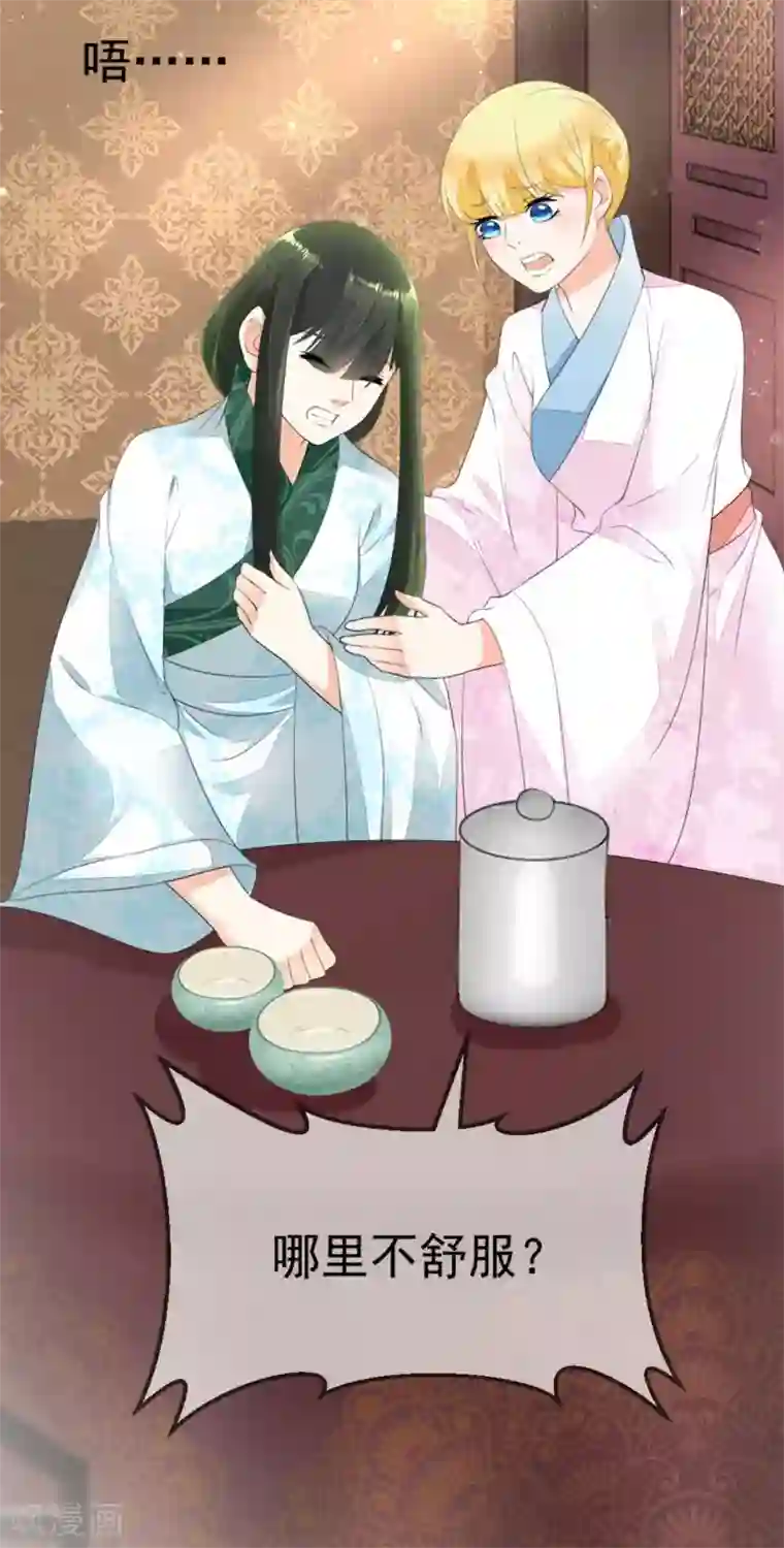 厨娘皇后第5话 从前的我不是现在的我