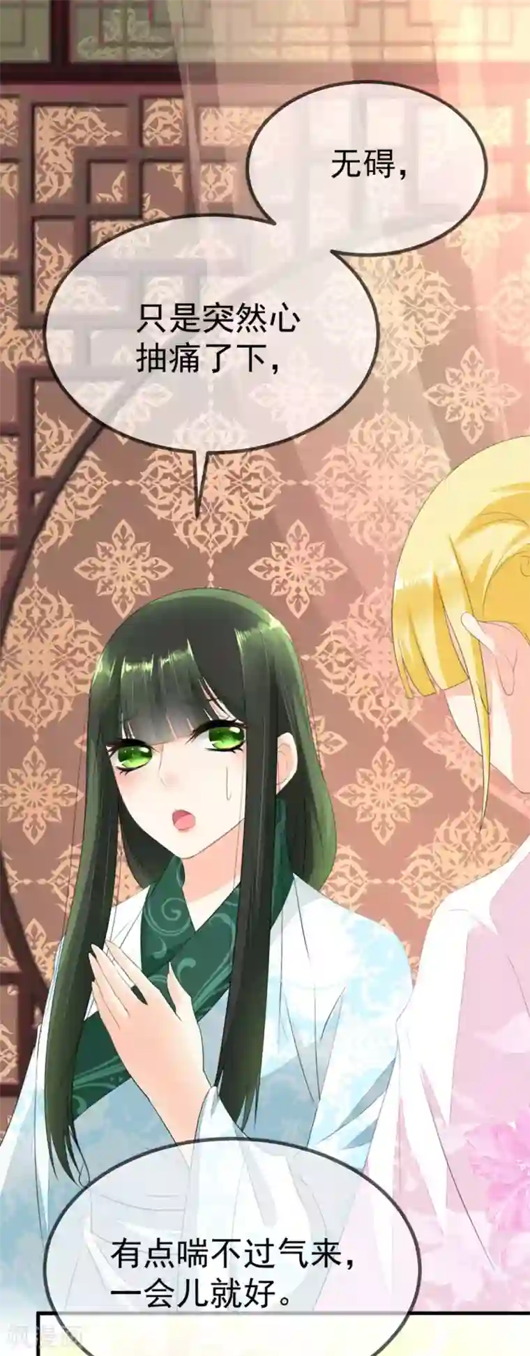 厨娘皇后第5话 从前的我不是现在的我