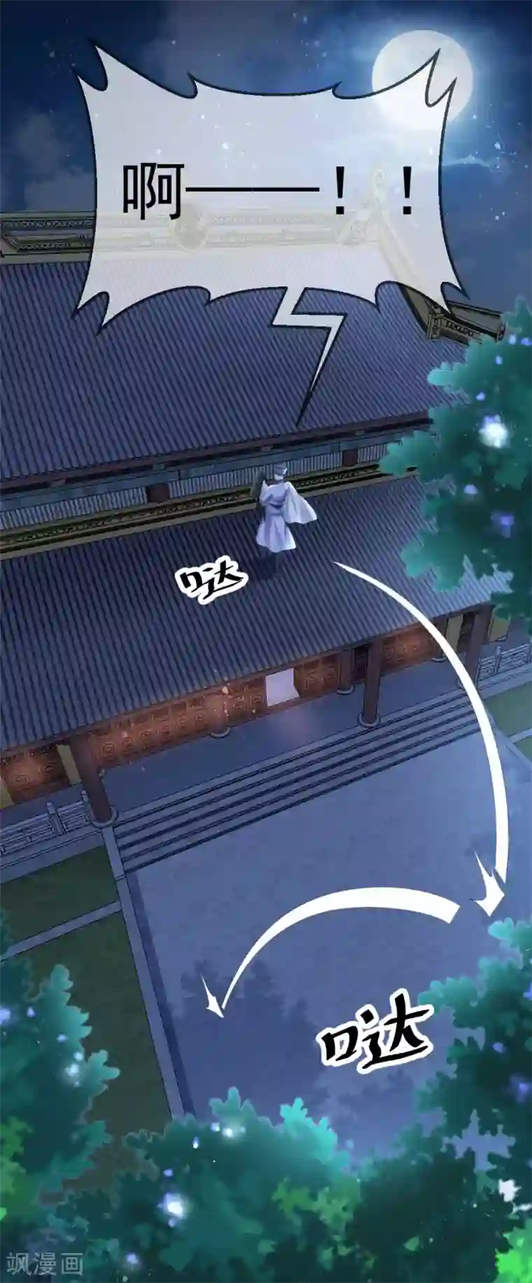 厨娘皇后第6话 哼，好女不跟男斗！