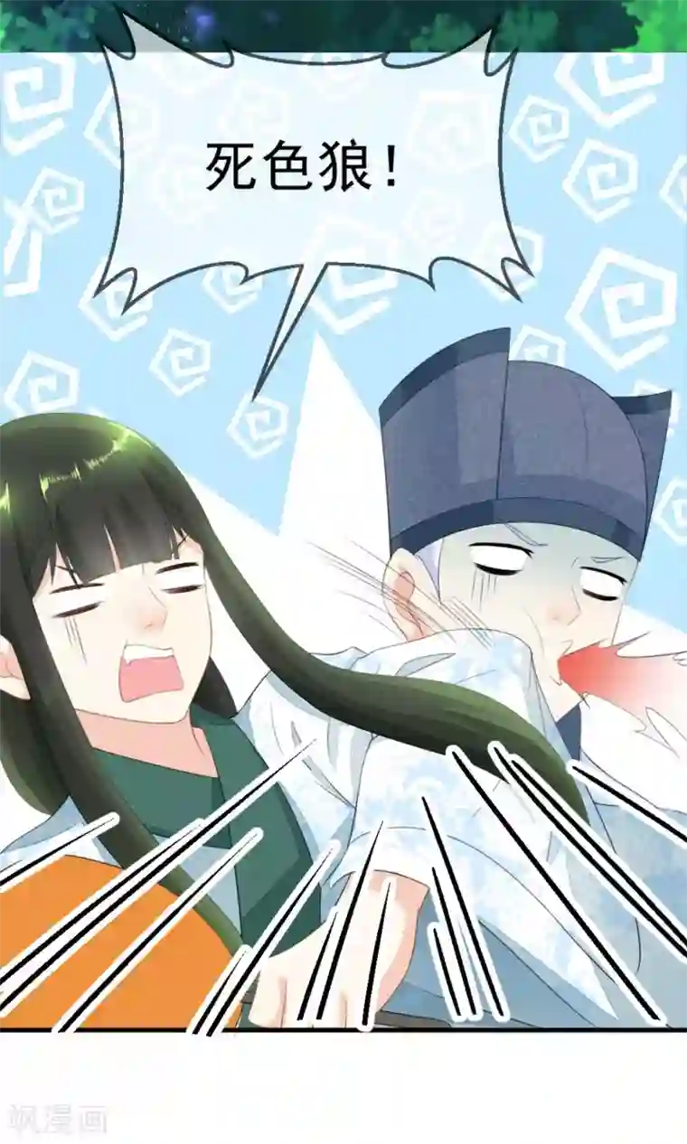 厨娘皇后第6话 哼，好女不跟男斗！