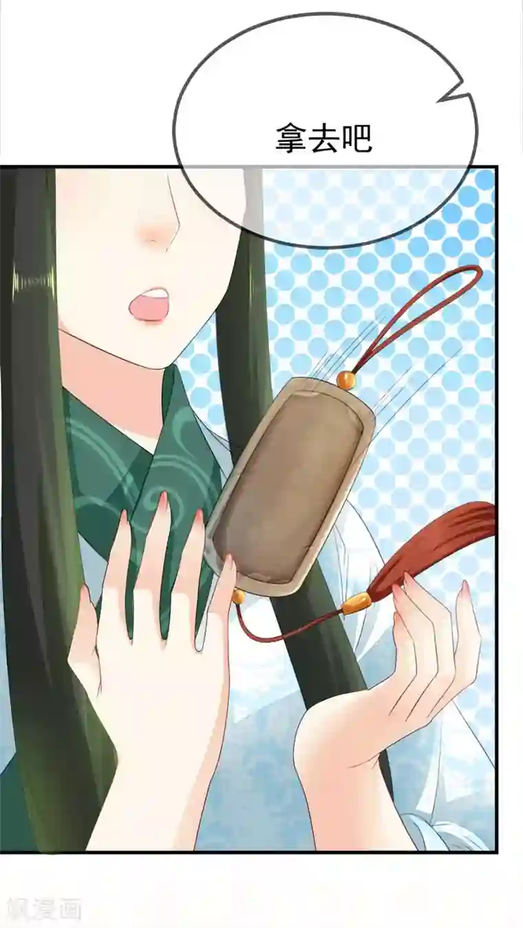 厨娘皇后第6话 哼，好女不跟男斗！