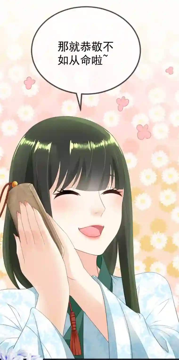 厨娘皇后第6话 哼，好女不跟男斗！