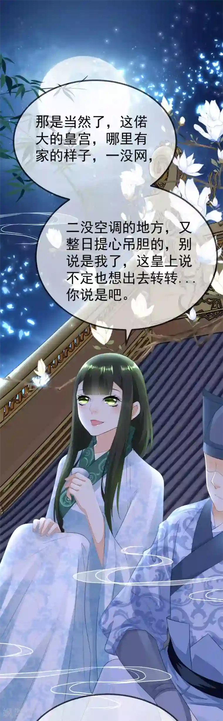 厨娘皇后第6话 哼，好女不跟男斗！