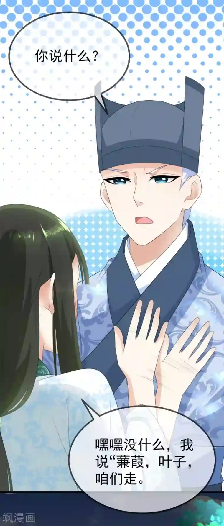 厨娘皇后第6话 哼，好女不跟男斗！