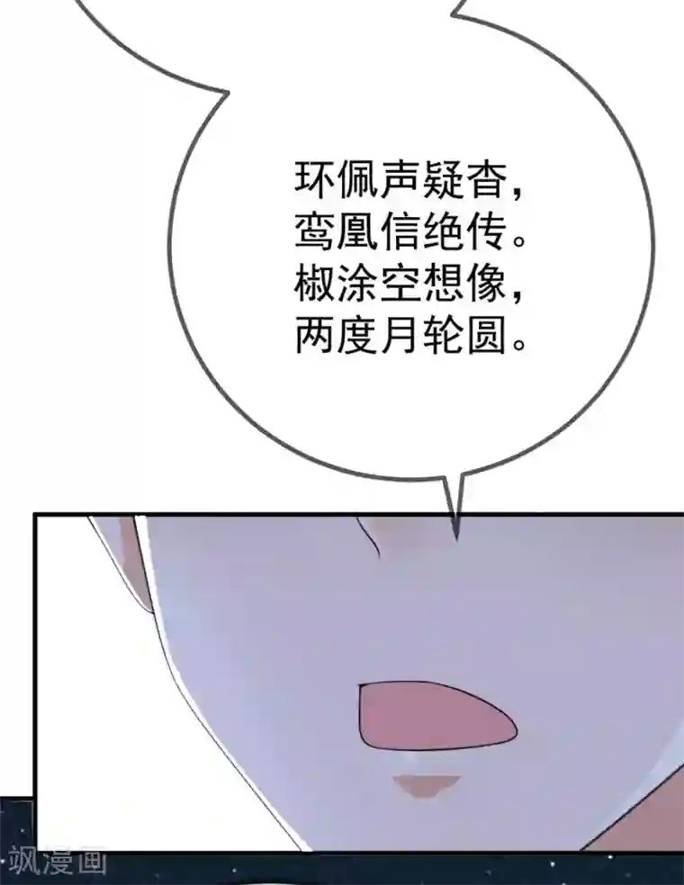 厨娘皇后第6话 哼，好女不跟男斗！