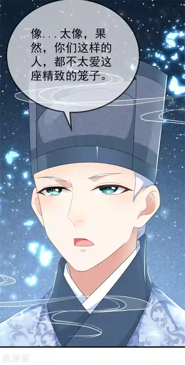 厨娘皇后第6话 哼，好女不跟男斗！