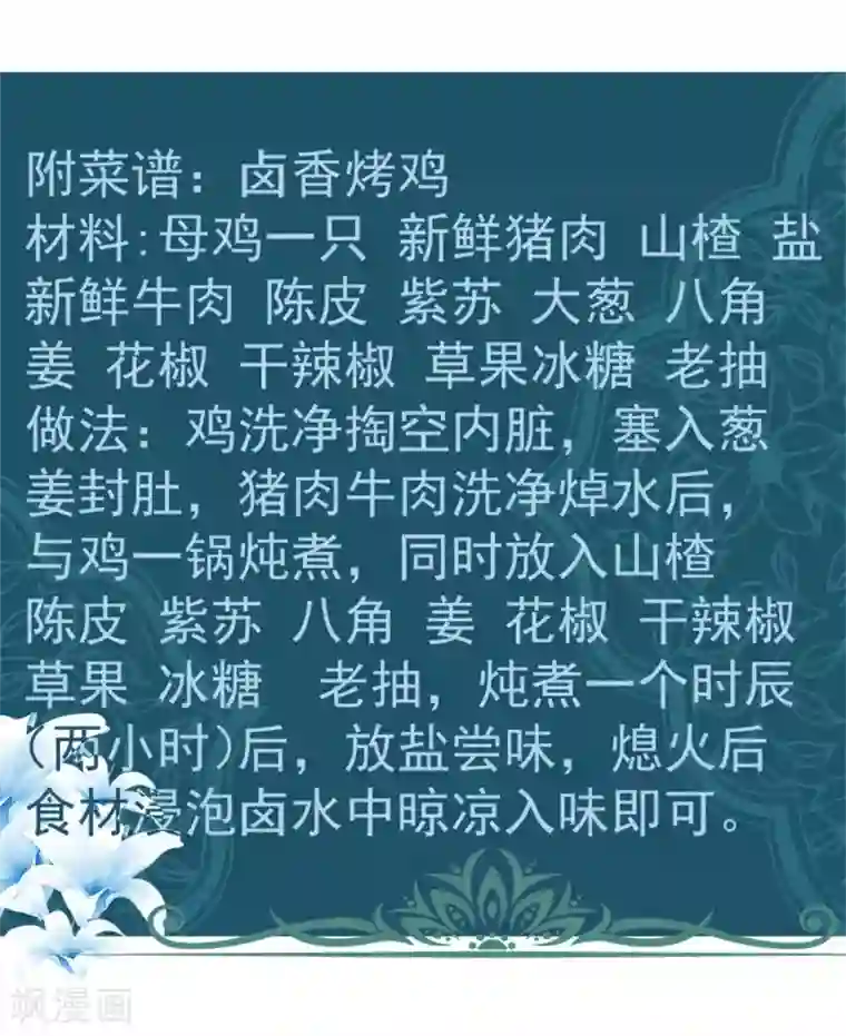 厨娘皇后第6话 哼，好女不跟男斗！