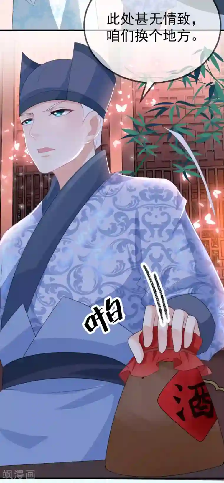 厨娘皇后第6话 哼，好女不跟男斗！