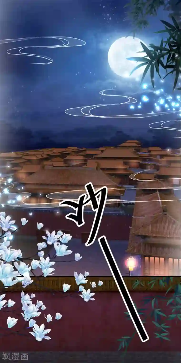 厨娘皇后第7话 私自出逃