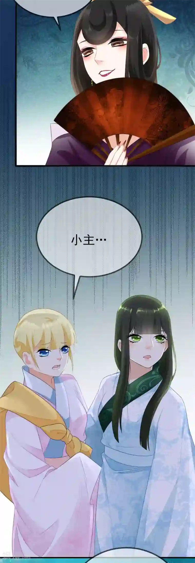 厨娘皇后第7话 私自出逃