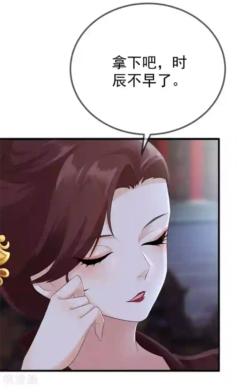 厨娘皇后第7话 私自出逃
