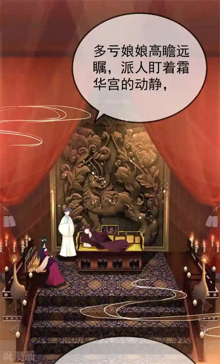 厨娘皇后第7话 私自出逃