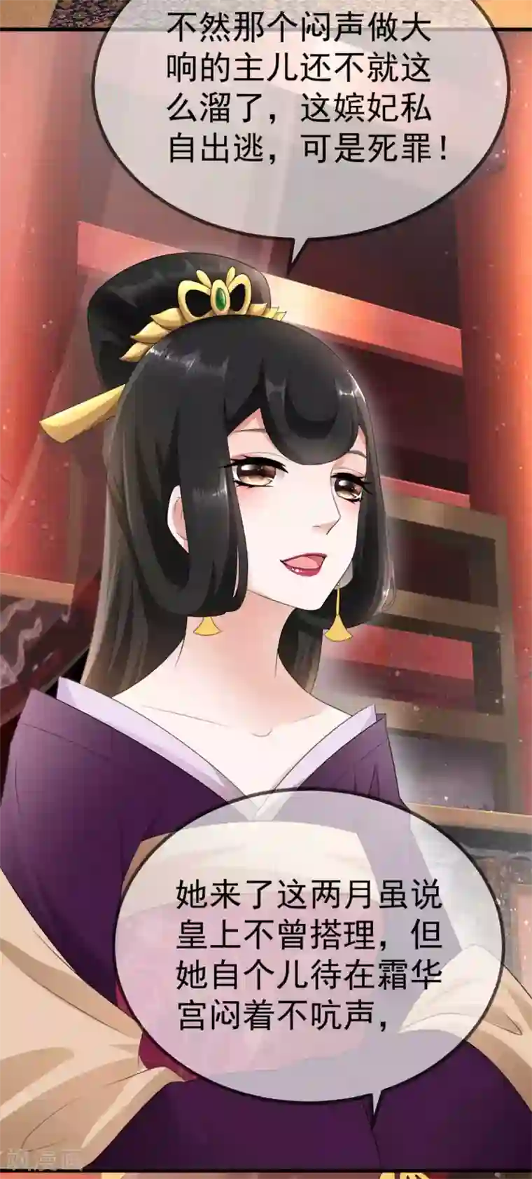 厨娘皇后第7话 私自出逃