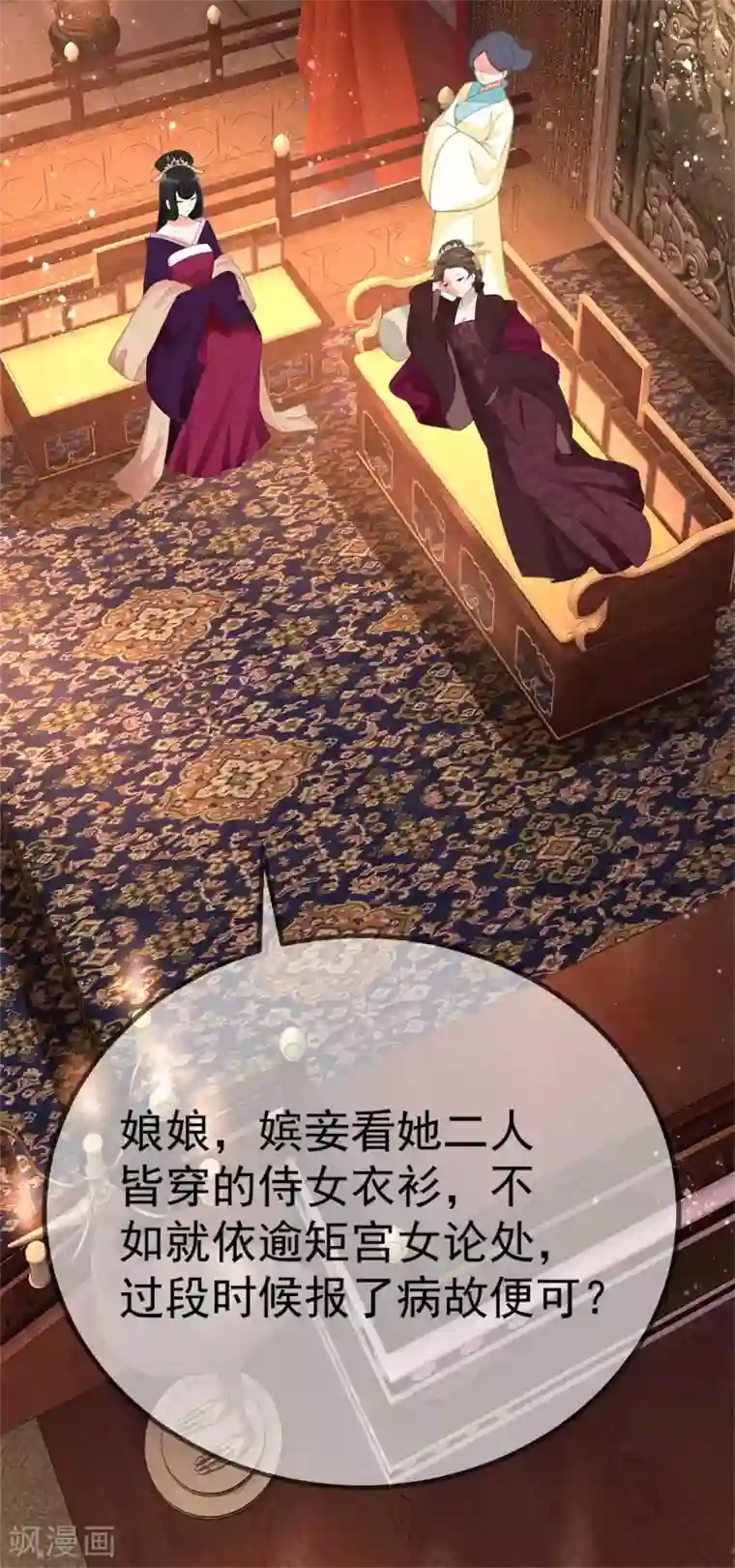 厨娘皇后第7话 私自出逃