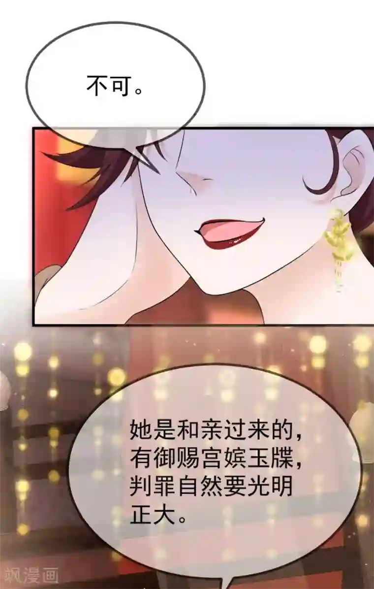 厨娘皇后第7话 私自出逃