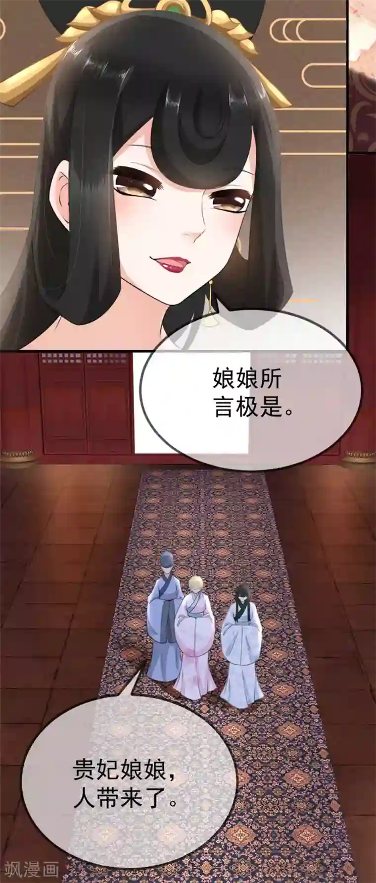 厨娘皇后第7话 私自出逃