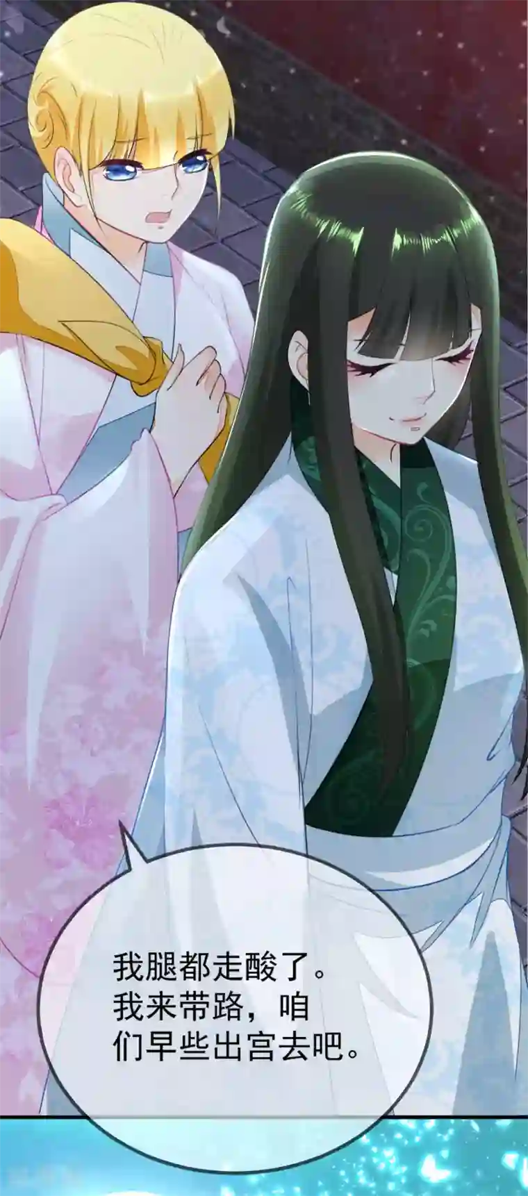 厨娘皇后第7话 私自出逃