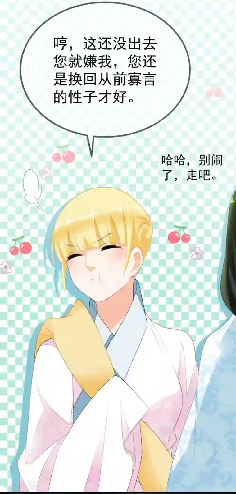 厨娘皇后第7话 私自出逃