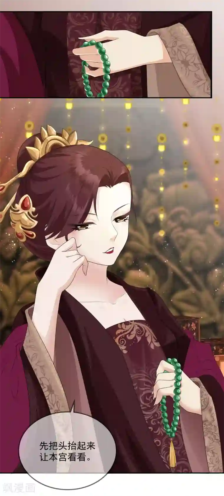 厨娘皇后第8话 你们二人可知罪？