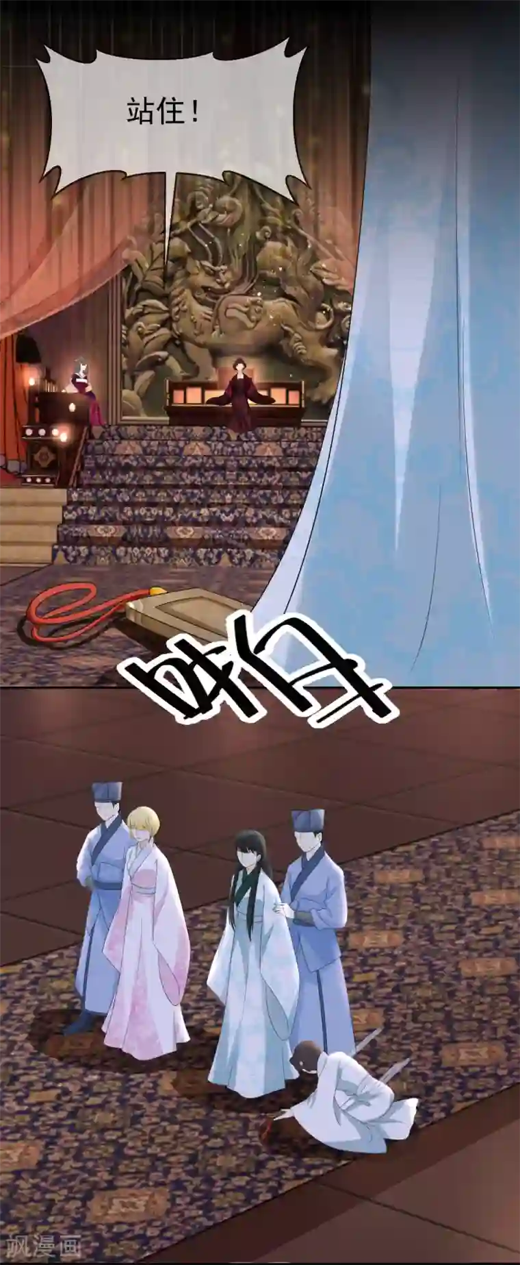 厨娘皇后第8话 你们二人可知罪？