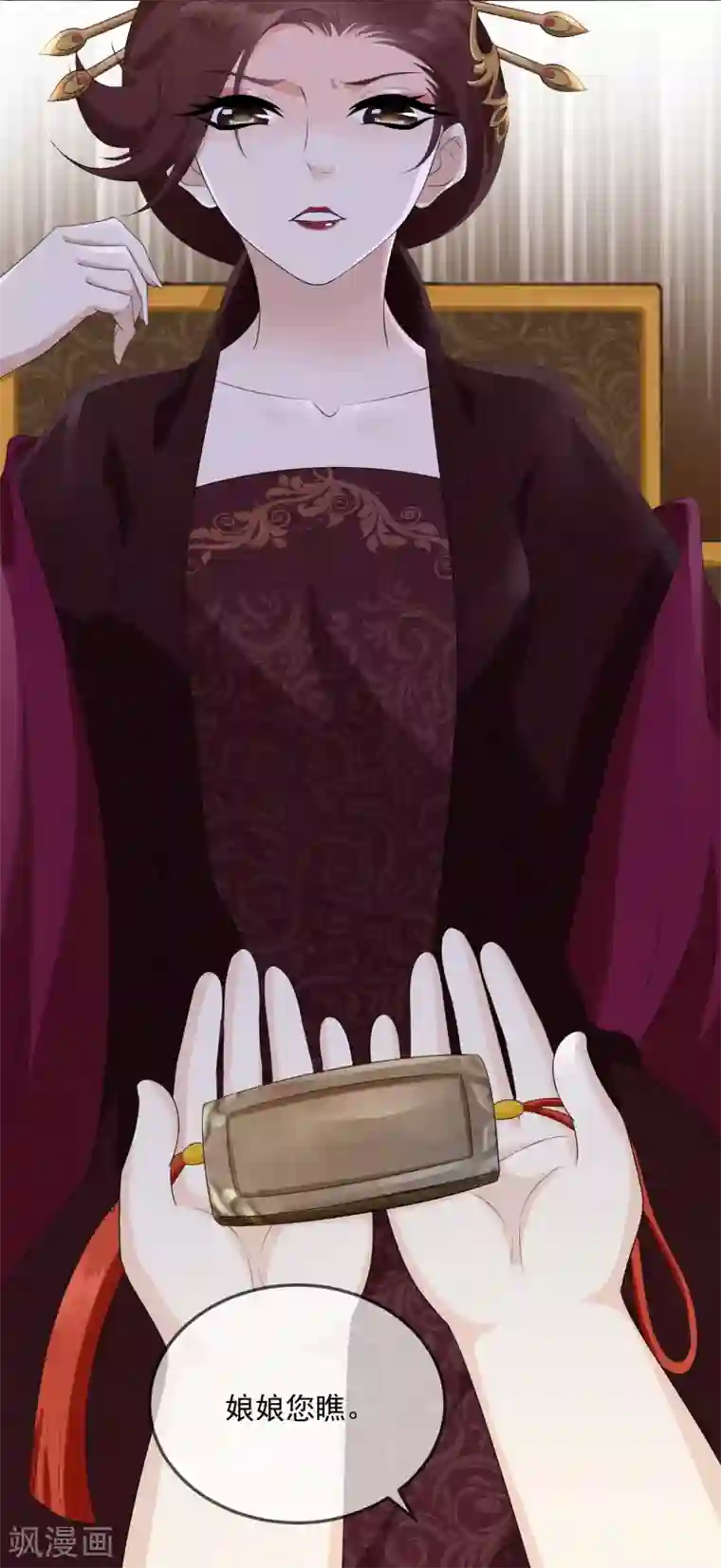 厨娘皇后第8话 你们二人可知罪？