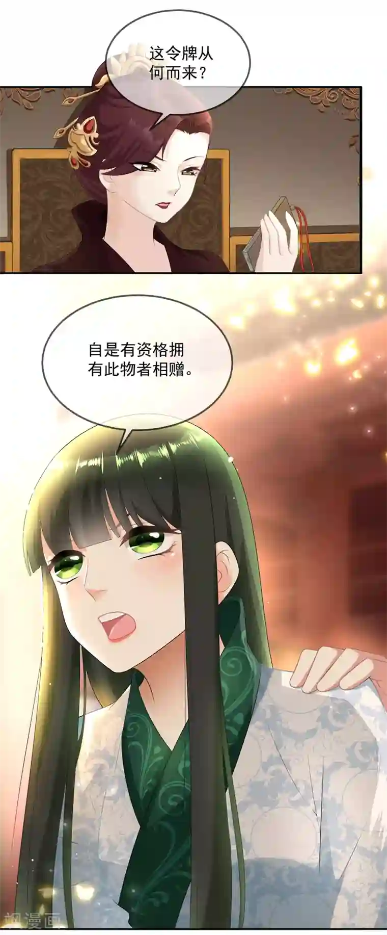 厨娘皇后第8话 你们二人可知罪？