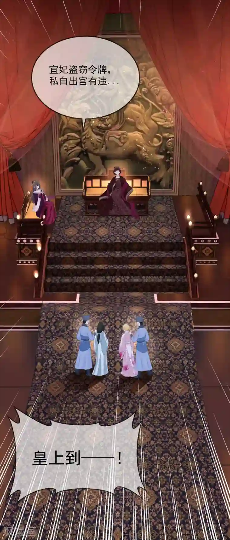 厨娘皇后第8话 你们二人可知罪？