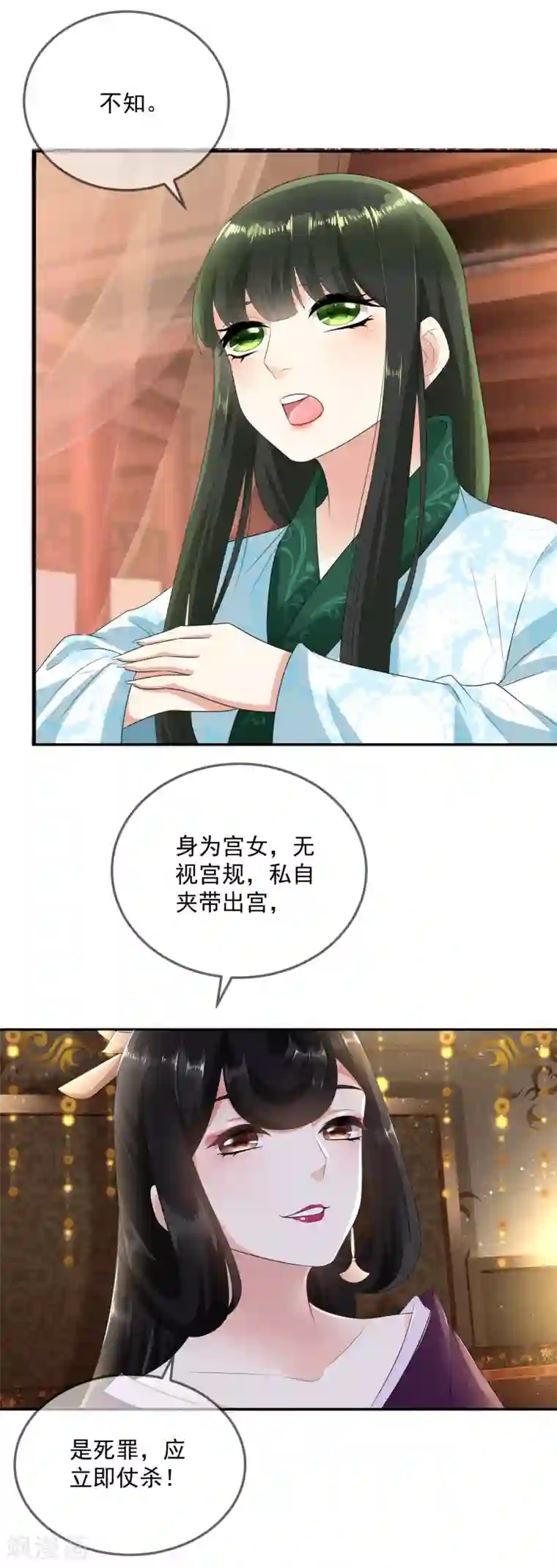 厨娘皇后第8话 你们二人可知罪？