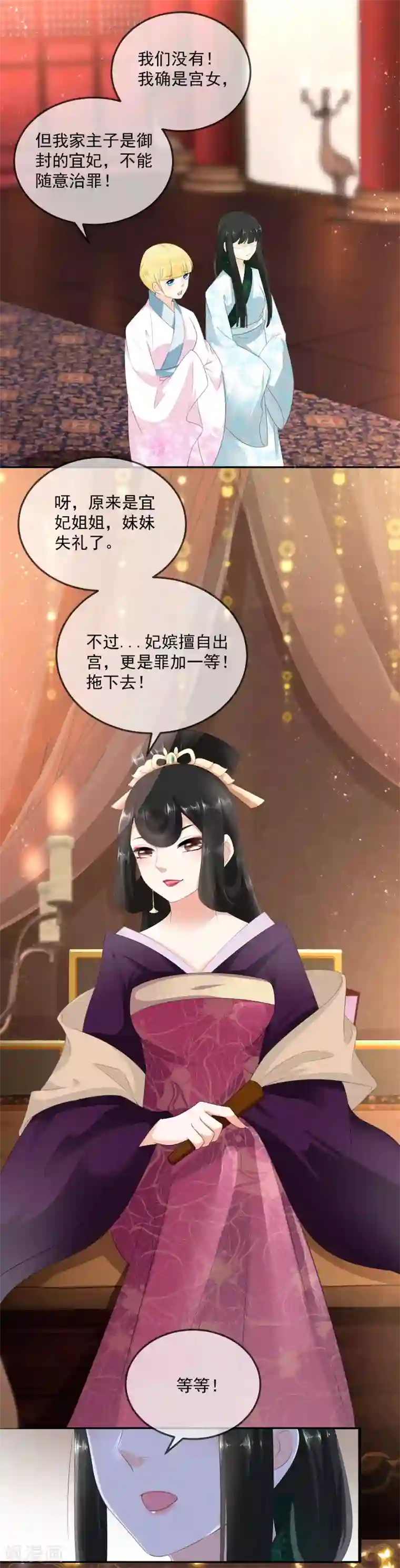 厨娘皇后第8话 你们二人可知罪？