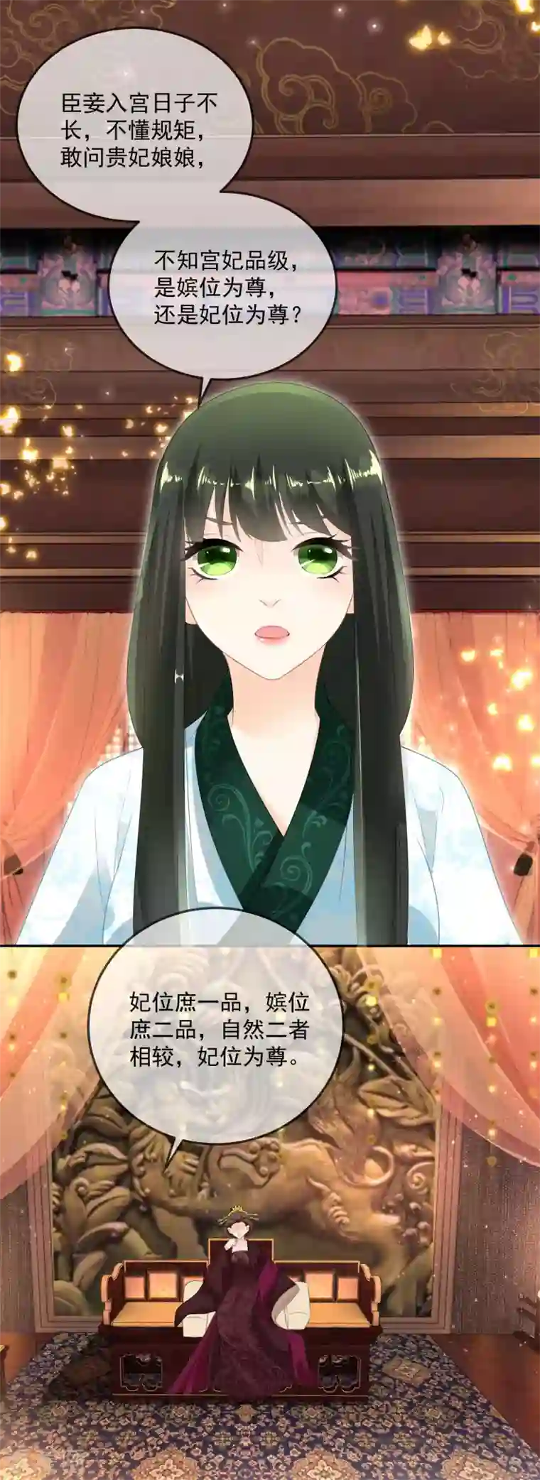 厨娘皇后第8话 你们二人可知罪？