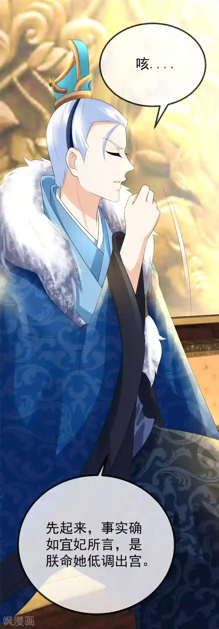 厨娘皇后第9话 臣妾奉旨出宫！