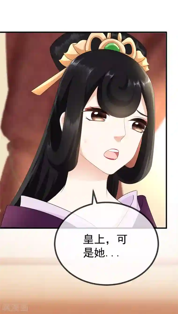 厨娘皇后第9话 臣妾奉旨出宫！