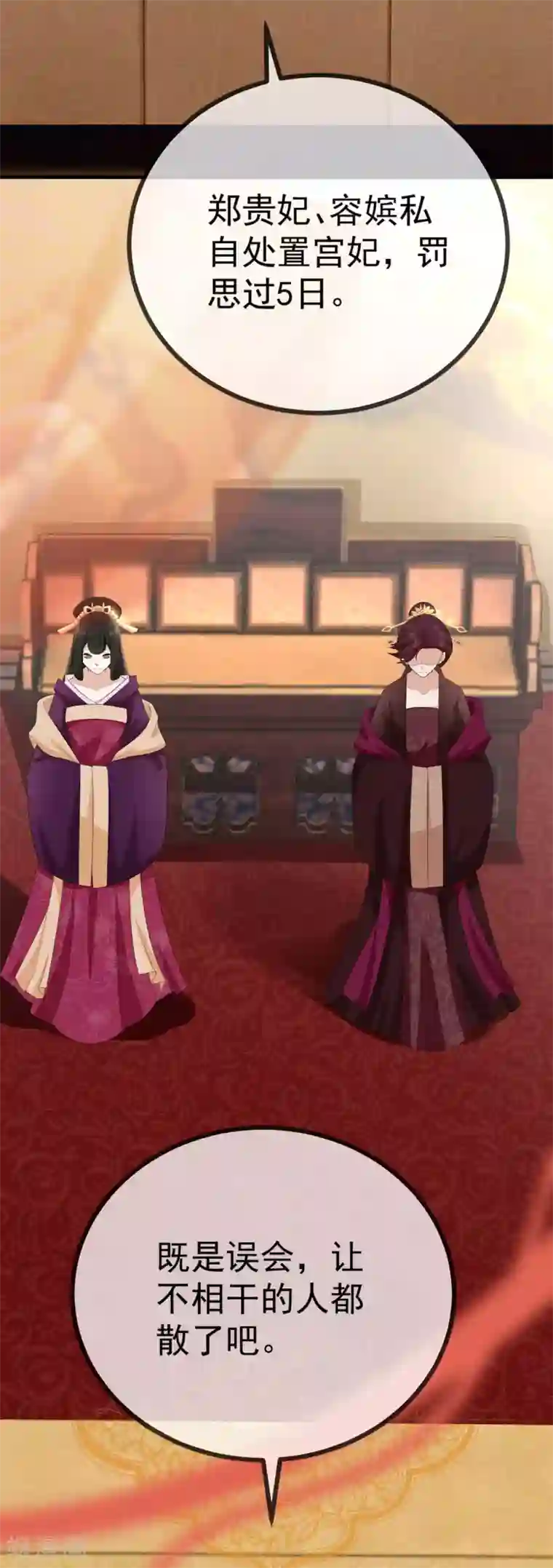 厨娘皇后第9话 臣妾奉旨出宫！