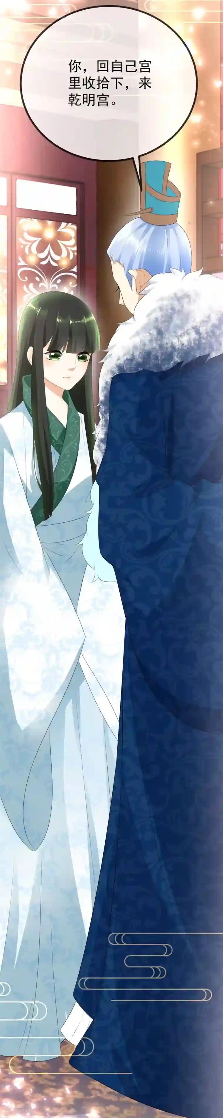 厨娘皇后第9话 臣妾奉旨出宫！