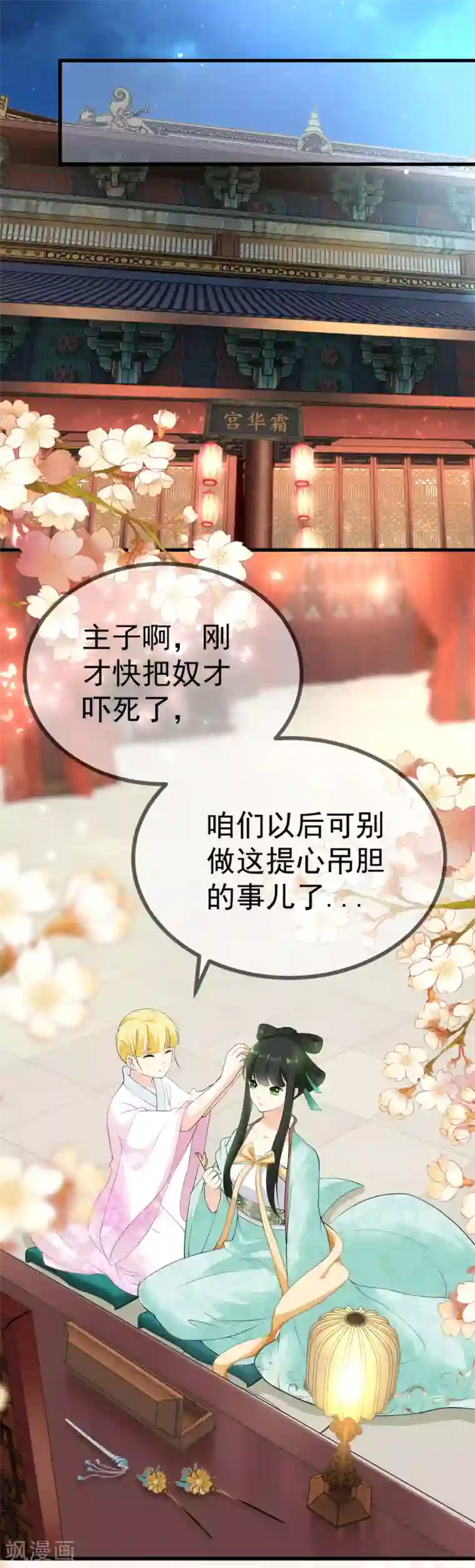 厨娘皇后第9话 臣妾奉旨出宫！